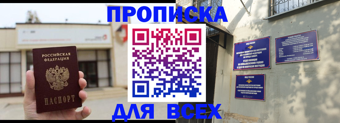 временная регистрация надежно в Старой Руссе