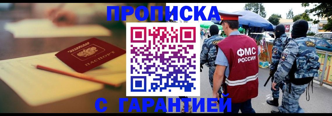 временная регистрация поиск в Старой Руссе