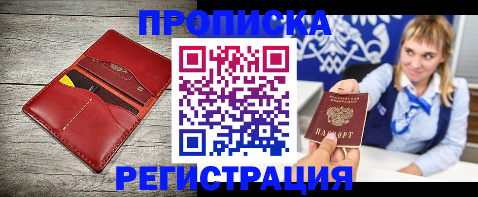 временная регистрация гарантия в Старой Руссе
