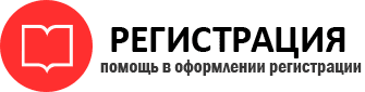 прописка в Старой Руссе id211852
